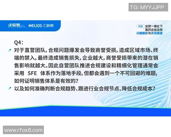 武汉攀岩队的节奏得失分析与未来发展展望